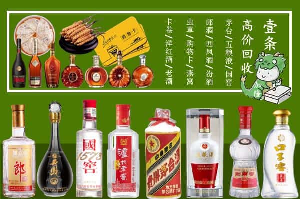 颍上县烟酒回收