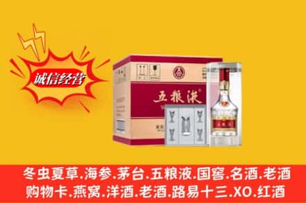颍上县名酒回收原箱五粮液.jpg
