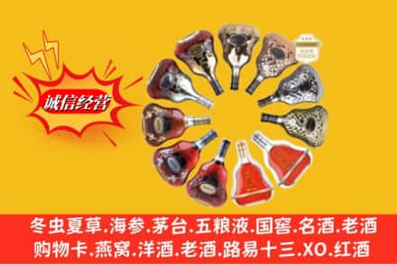 颍上县回收XO洋酒