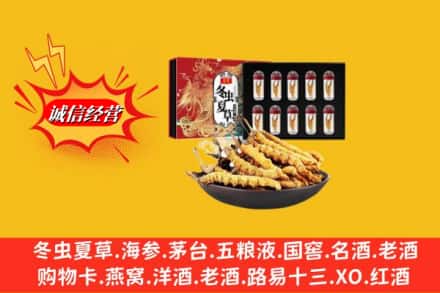 颍上县名酒回收虫草.jpg