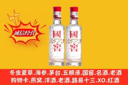 颍上县名酒回收国窖1573.jpg
