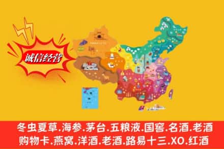 颍上县烟酒回收地址