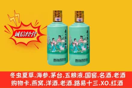 颍上县名酒回收24节气茅台酒.jpg