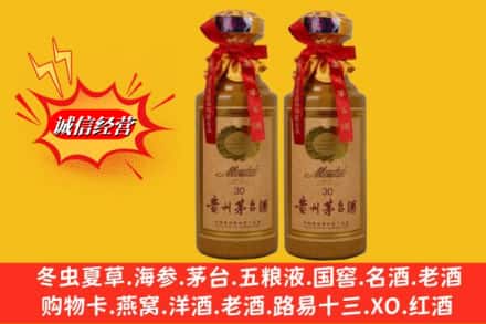 颍上县名酒回收30年茅台酒.jpg