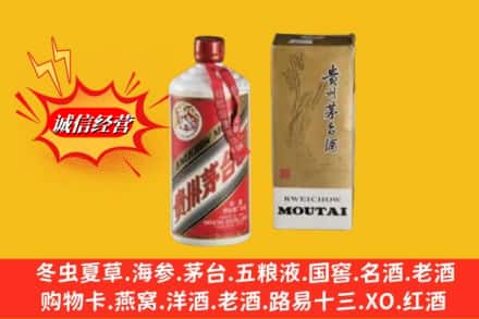颍上县名酒回收80年代茅台酒.jpg