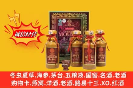 颍上县名酒回收50年茅台酒.jpg