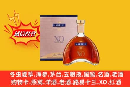颍上县回收马爹利洋酒