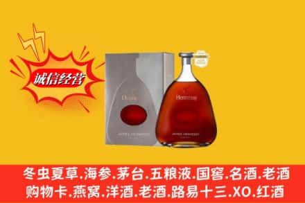 颍上县回收轩尼诗李察