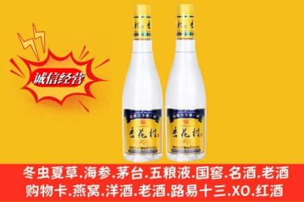 颍上县名酒回收杏花村酒.jpg