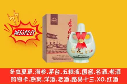 颍上县名酒回收杏花村.jpg
