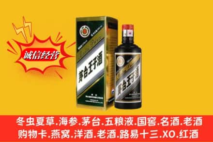颍上县名酒回收王子酒.jpg