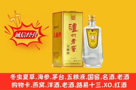 颍上县名酒回收泸州老窖.jpg