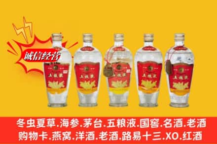 颍上县名酒回收老五粮液.jpg