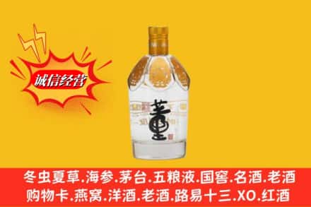 颍上县名酒回收老董酒.jpg