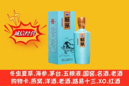 颍上县名酒回收赖茅.jpg