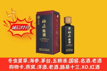 颍上县名酒回收杜康.jpg