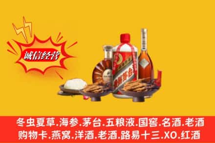颍上县烟酒回收礼品