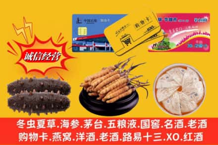 颍上县烟酒回收礼品.jpg