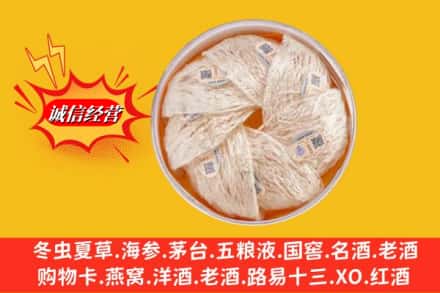 颍上县烟酒回收燕窝