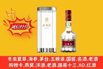颍上县名酒回收五粮液8代.jpg
